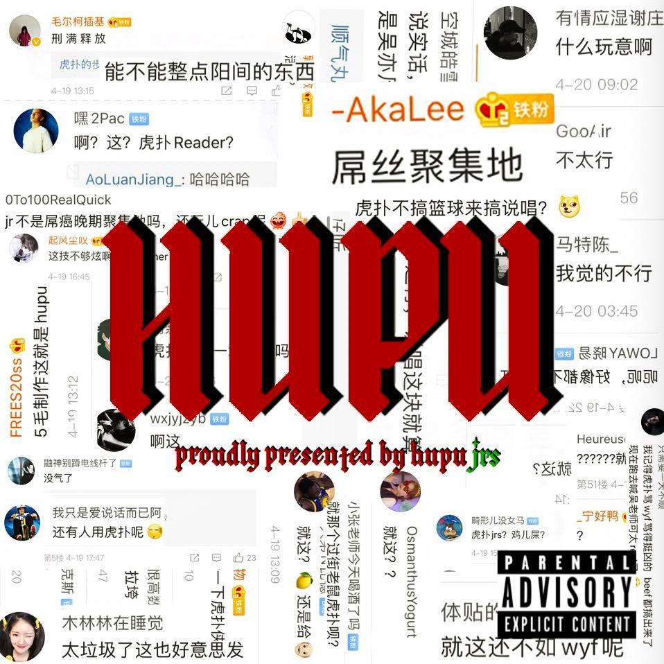HUPU 2020 Cypher Pt.2