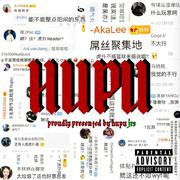 HUPU Cypher 2020 Pt.2