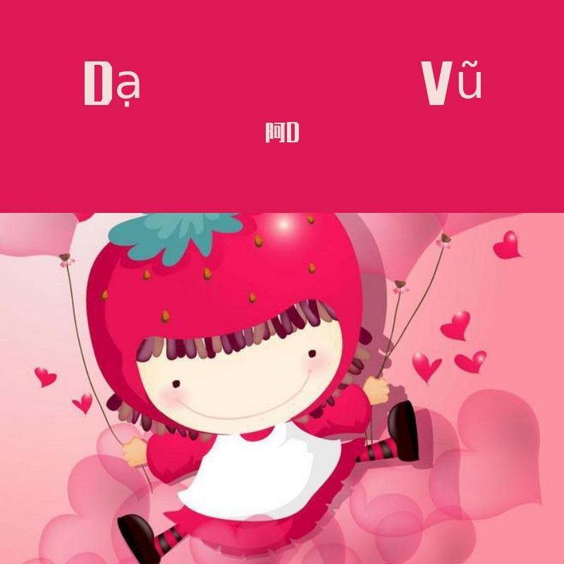 Tăng Duy Tân - Dạ Vũ (阿D Bounce Bootleg Remix)