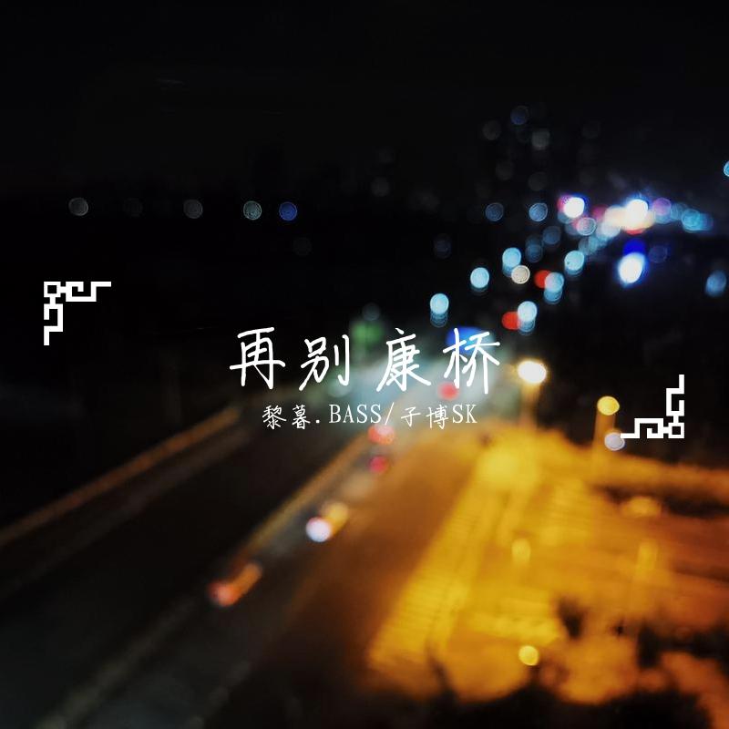 再别康桥