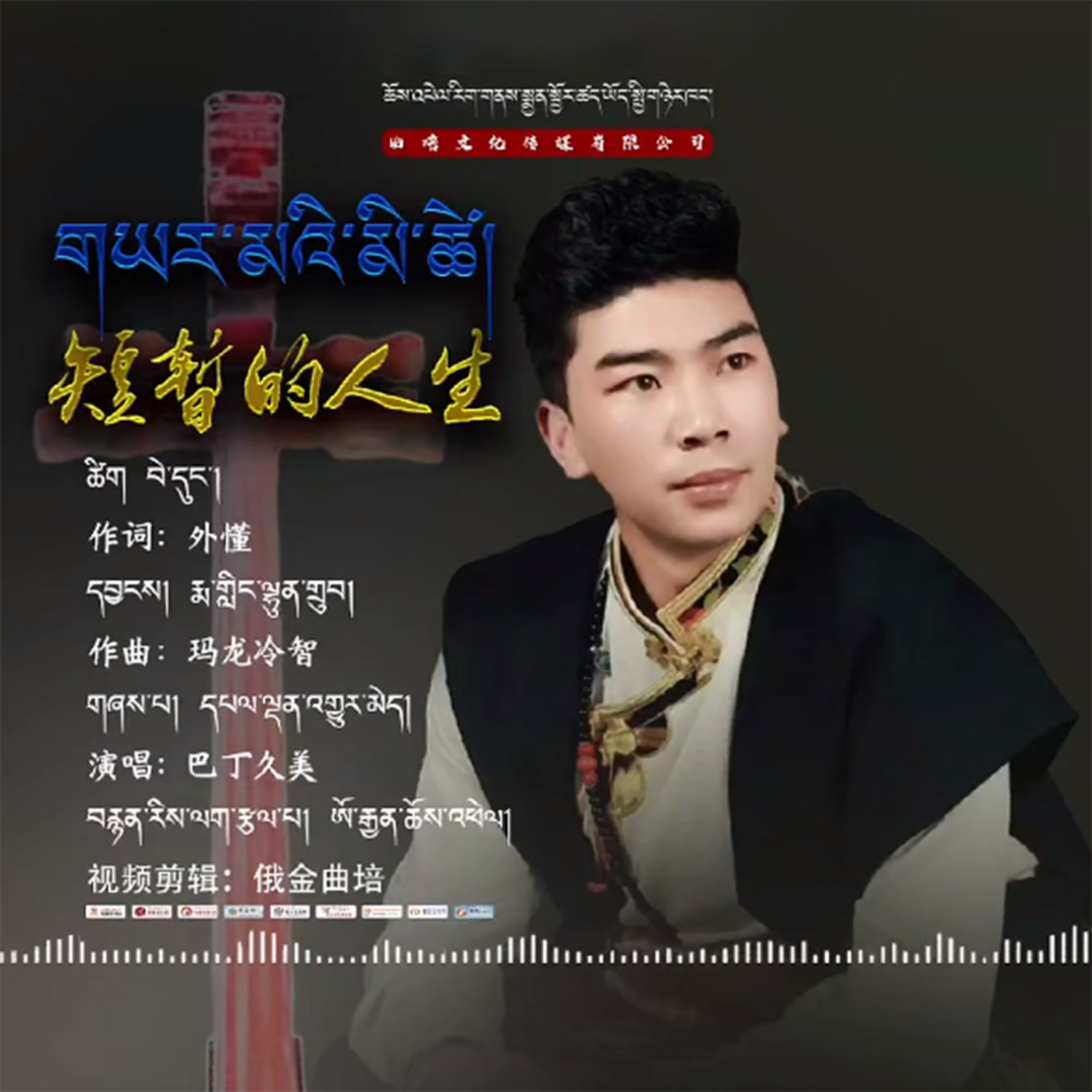 短暂的人生