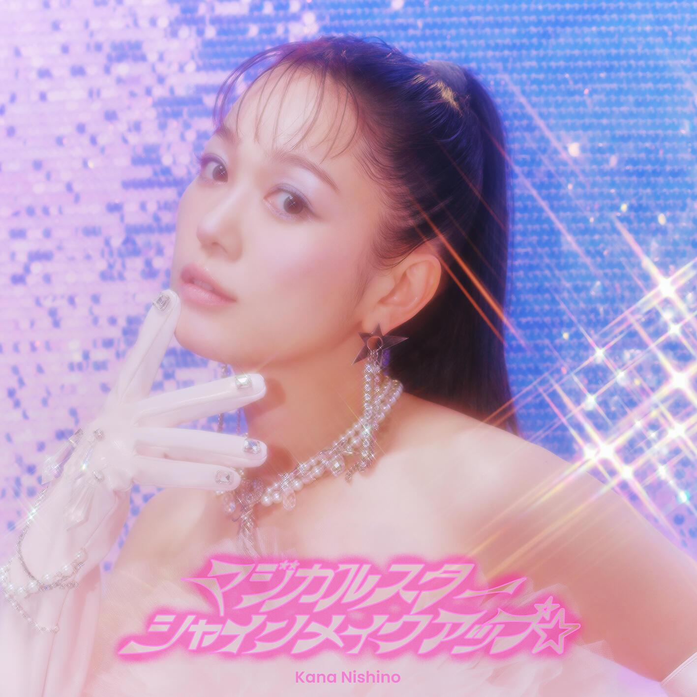 マジカルスターシャインメイクアップ☆