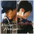 미안하다 사랑한다 OST - Vol.2 : Never Ending Story