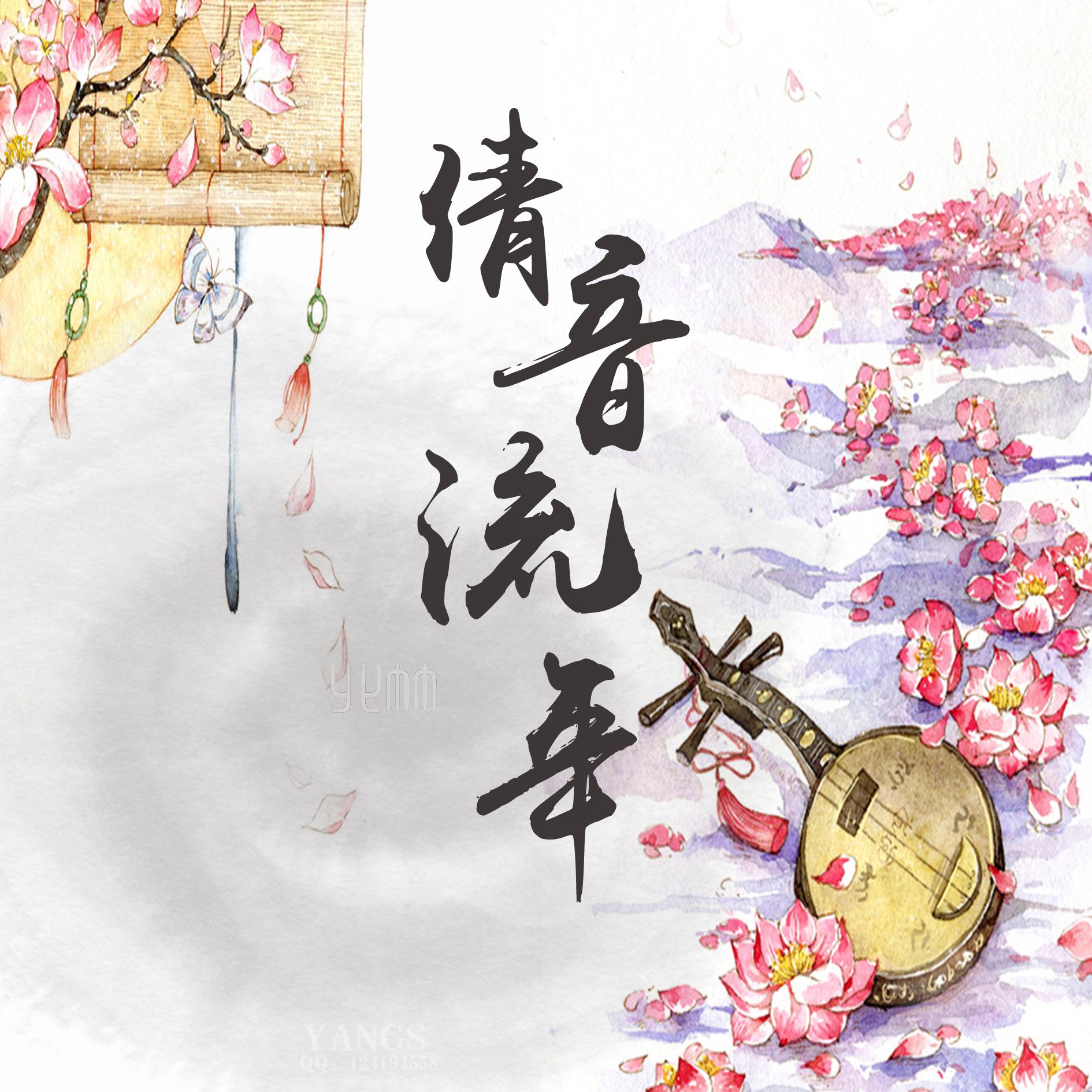 倩音流年简谱_原创音乐曲谱 祖国赞歌 阑珊流年词 宋近林曲 受宋老师之托上传 涂乐编曲 Powered by Discuz