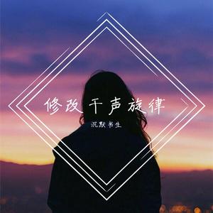 烈火燃烧 伴奏 （降3半音）