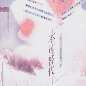 试听陪你到底【2019时尚女嘉宾EDM舞曲资料】 （升5半音）