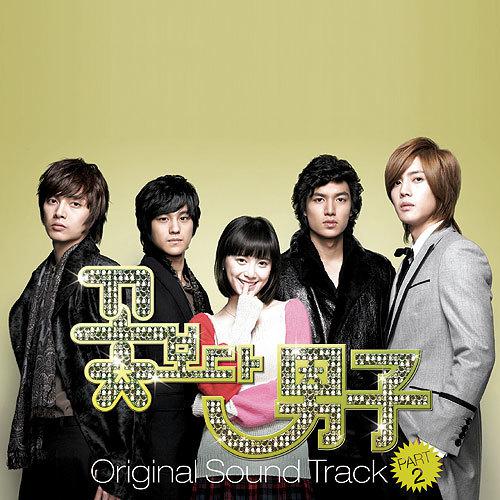 꽃보다 남자 OST Part.2专辑