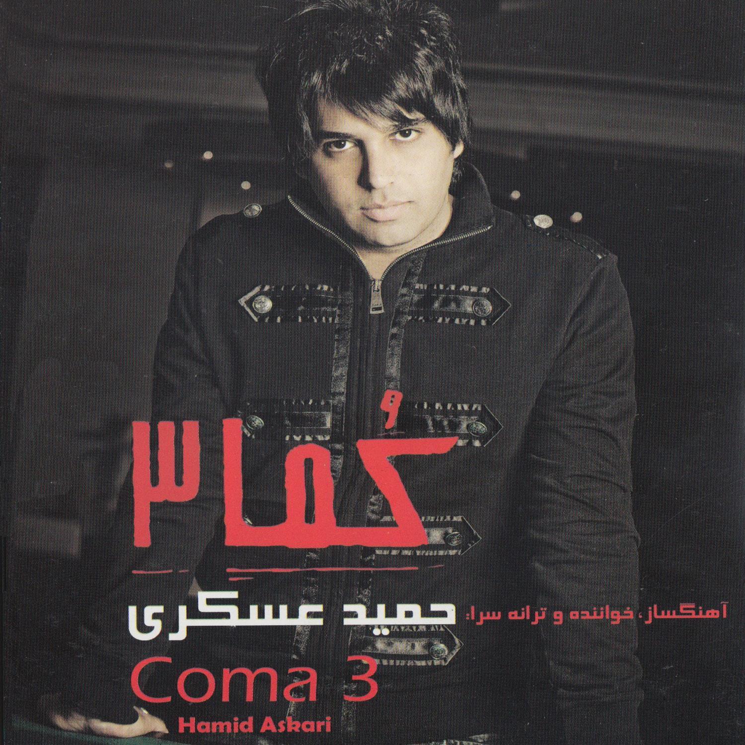 Coma 3