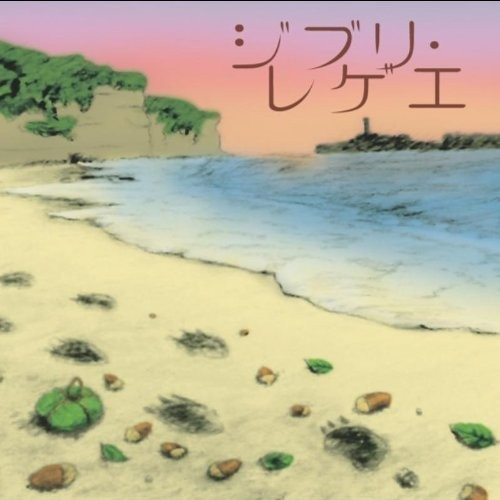 Ghibli Reggae