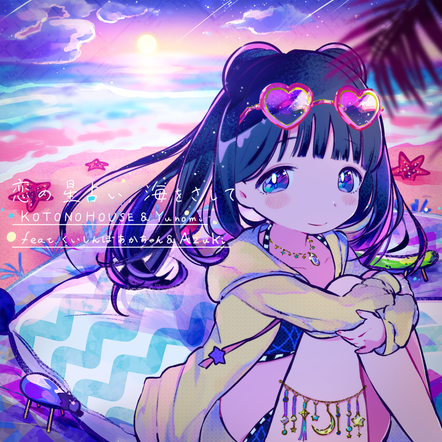 くいしんぼあかちゃん & azuki) - yunomi/kuishinbo akachan - 单曲