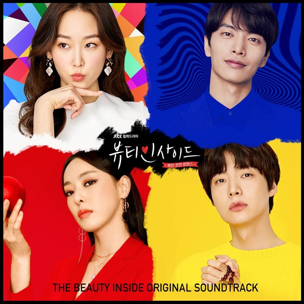 뷰티 인사이드 OST