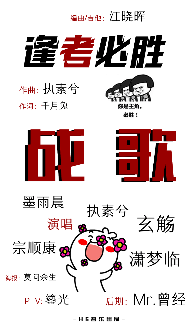 【5P】战歌
