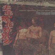 去年烟花特別多 电影原声大碟