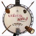 Bao Boran Deed See Tee Pao (Instrument)