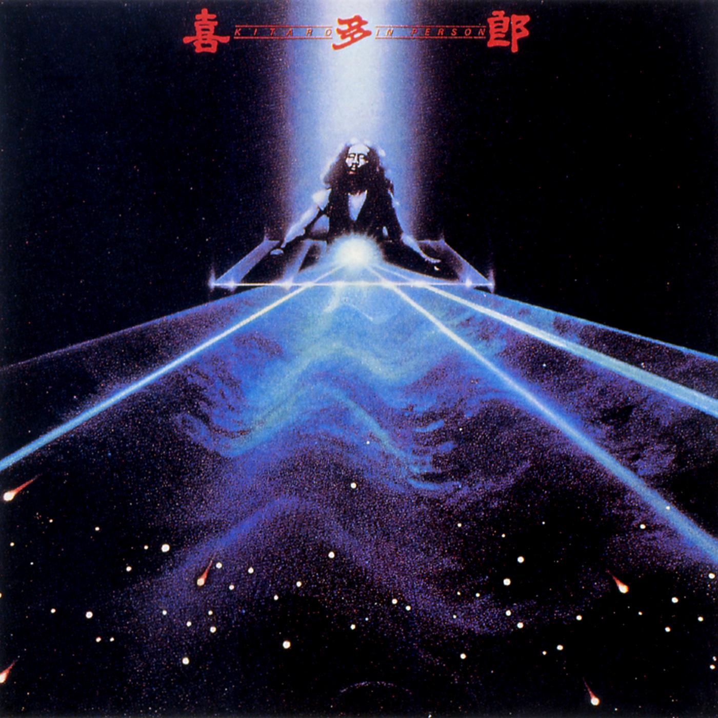 西への想い - 喜多郎 - 单曲 - 网易云音乐