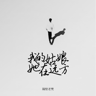 世间美好与你环环相扣