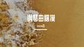 钢琴曲瞎摸专辑