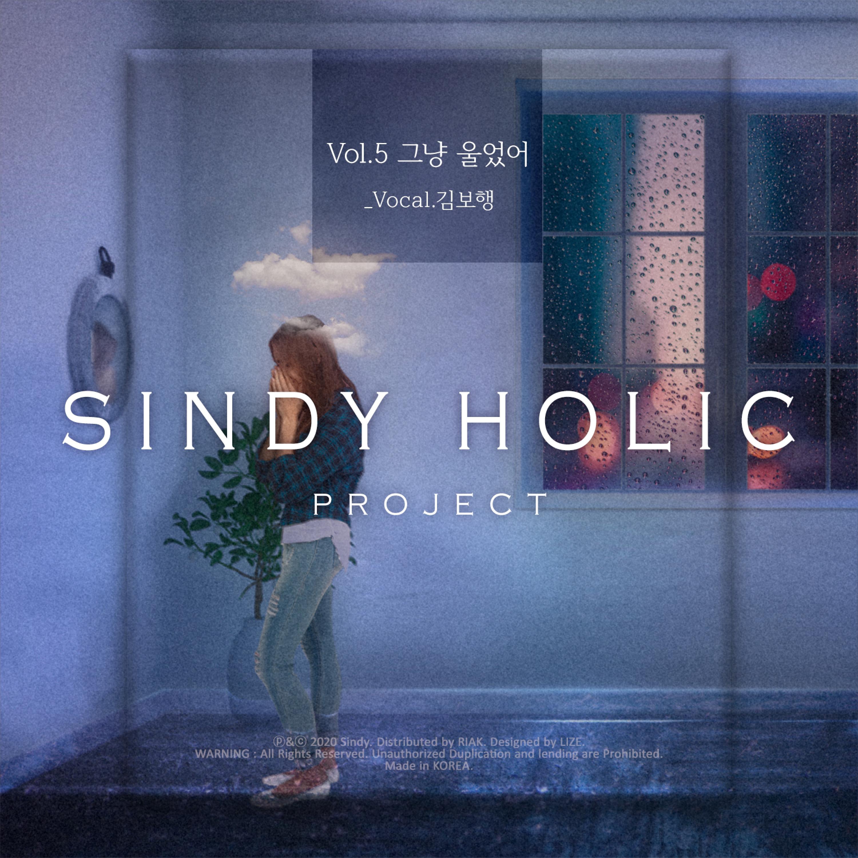 Sindy Holic Vol. 5