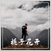 妹子开门来 - 王宏伟 ( 妹子开门来原版伴奏 )