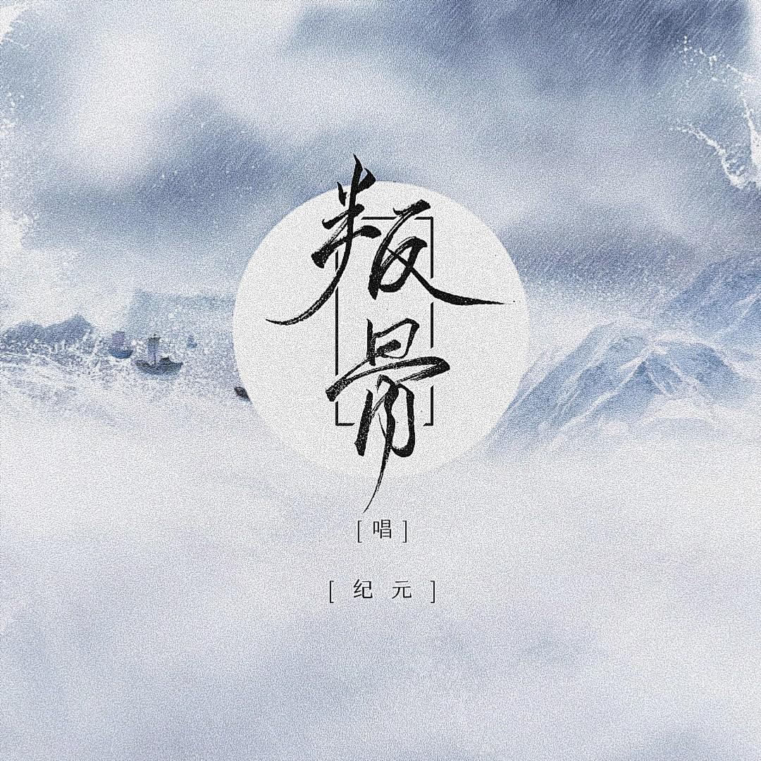 叛骨-谁说女子不如男