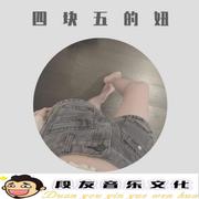 像做梦一样 (热搜版)