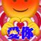 爱你专辑