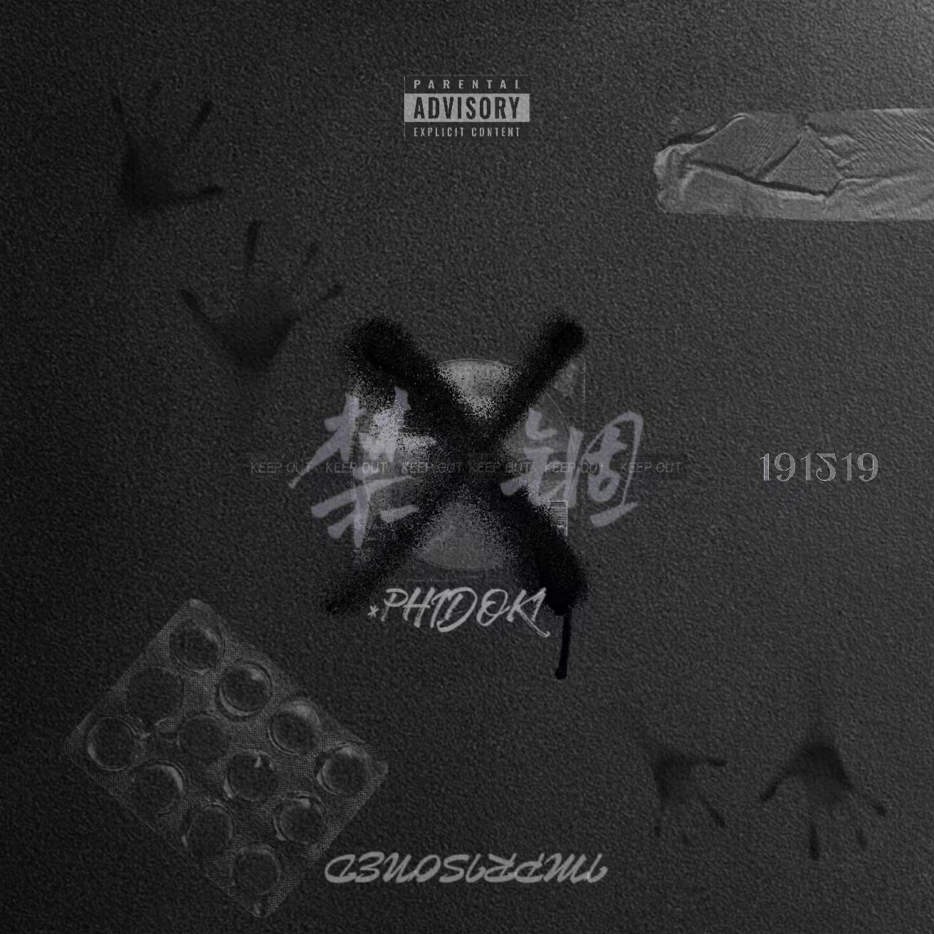 禁锢（Prod.Andyr）