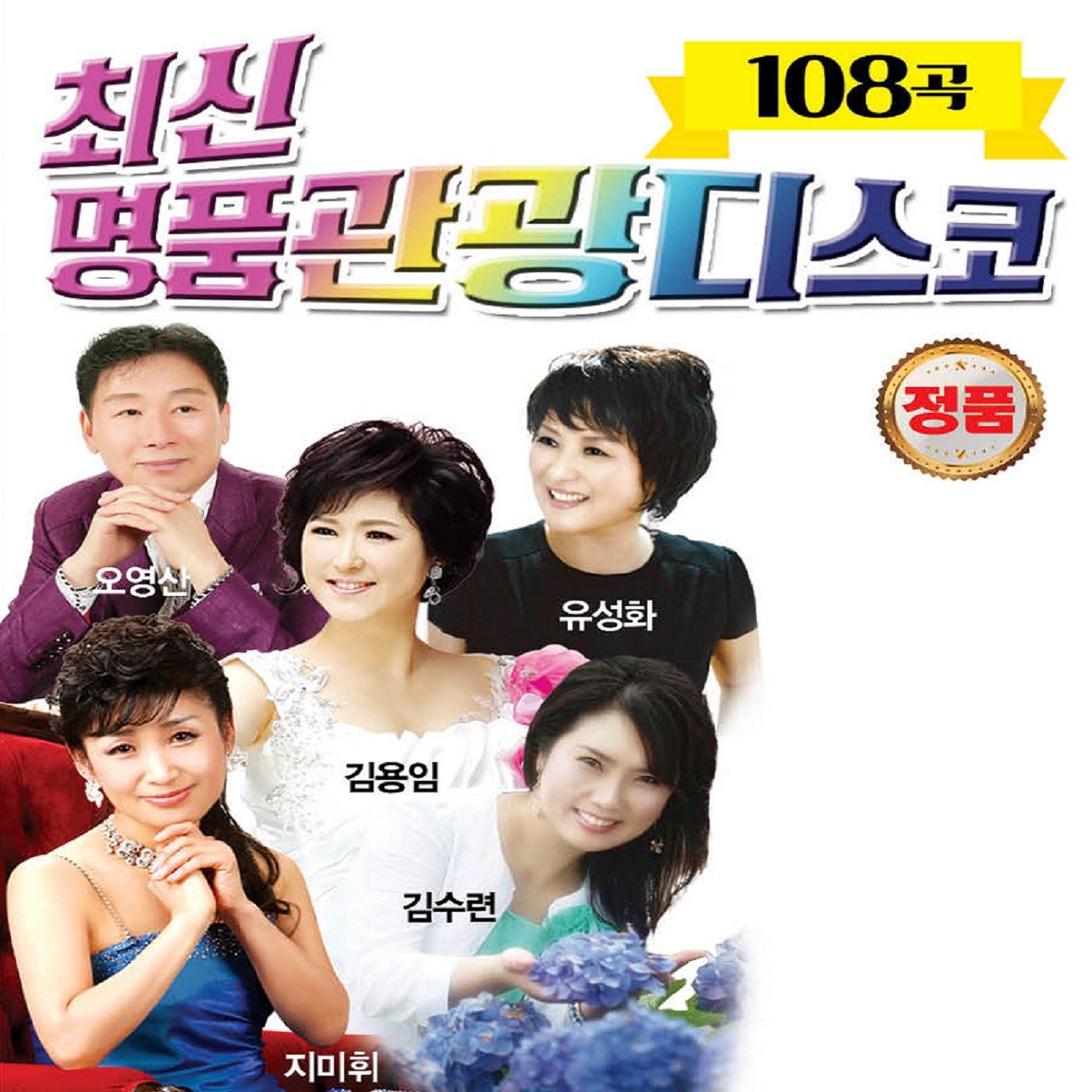 최신 명품 관광 디스코