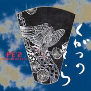 九月の空- Kugatsu No Sola