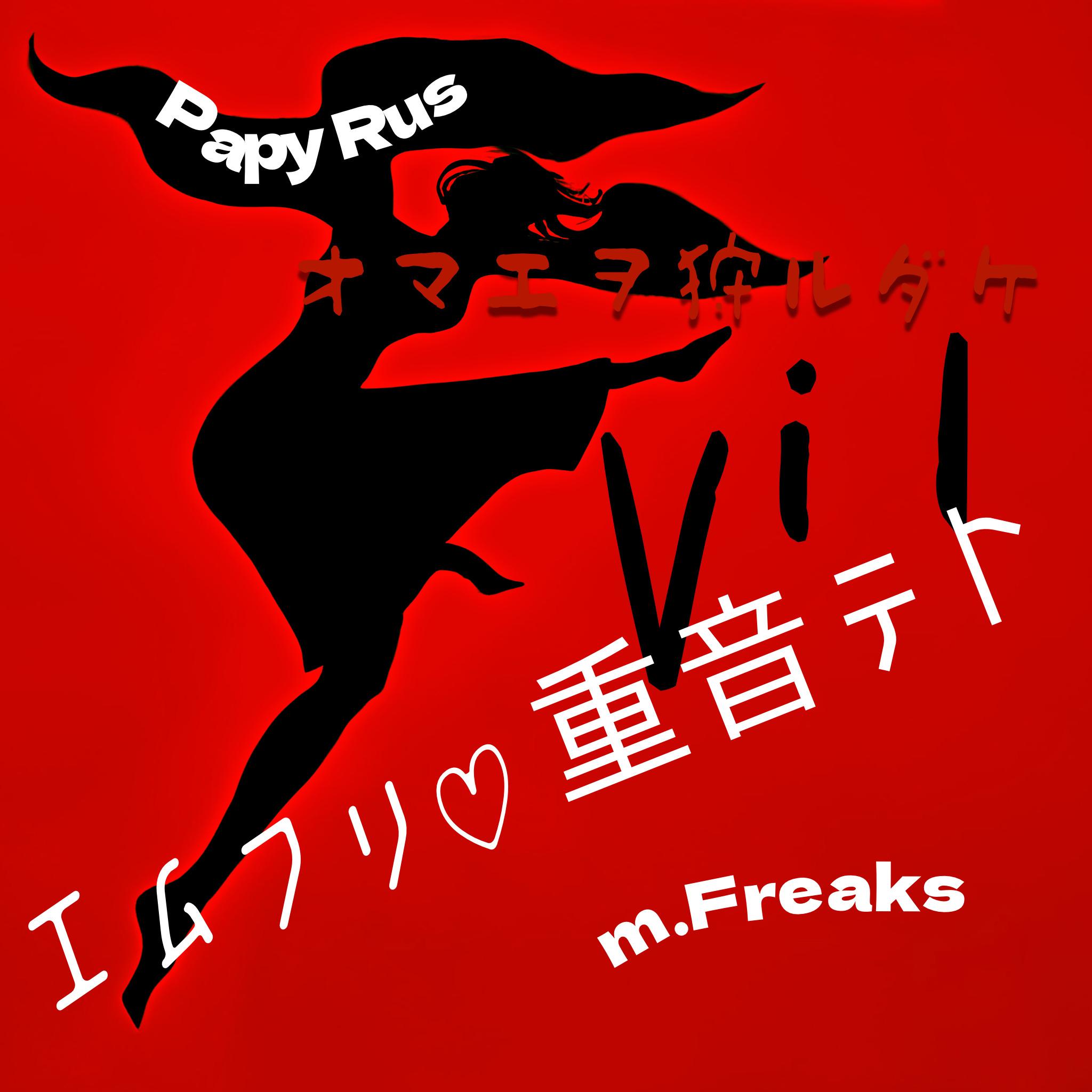 Evil~オマエヲ狩ルダケ