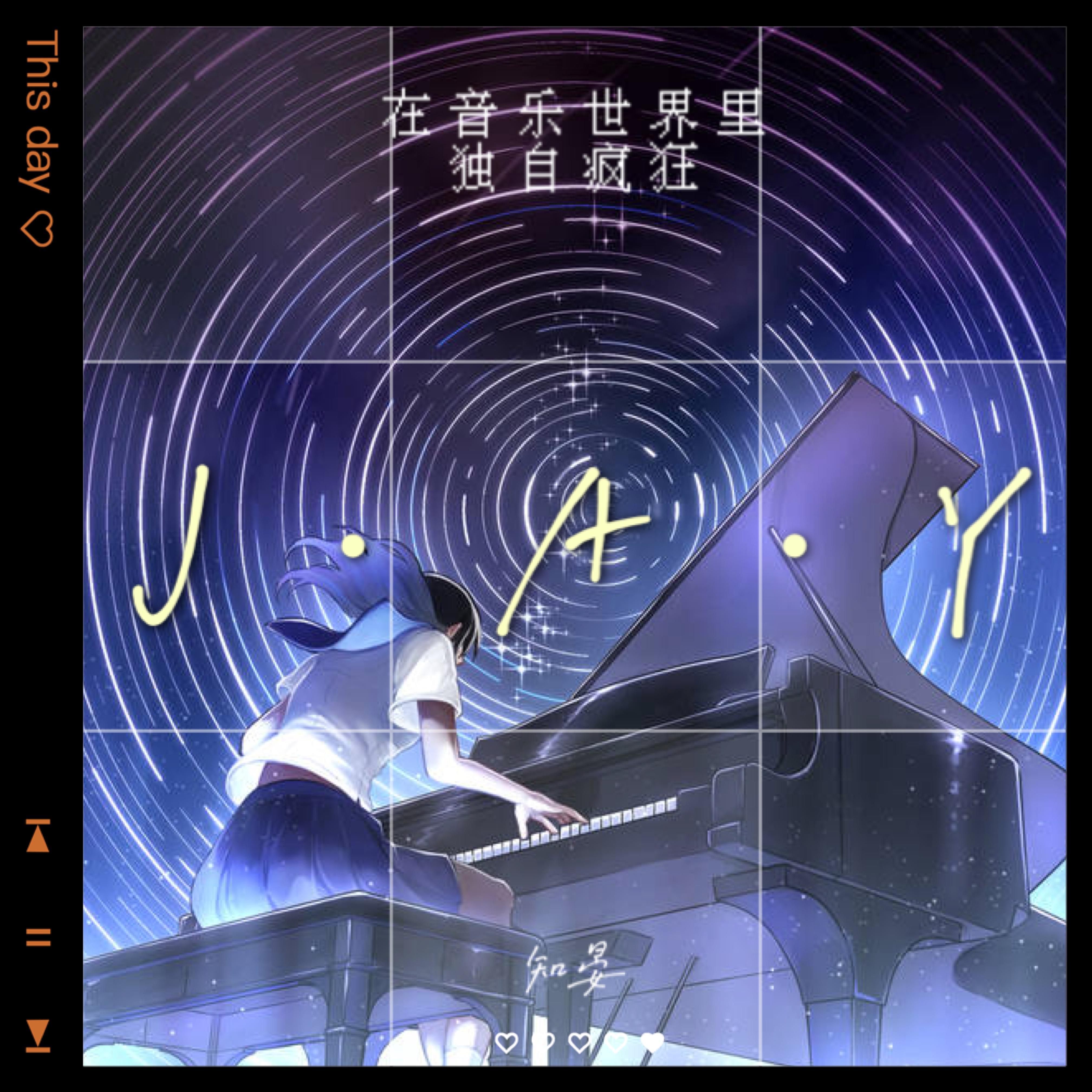 知晏歌曲封面
