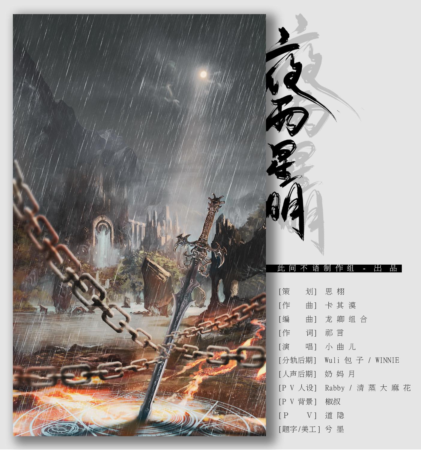夜雨星明