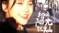 给点阳光就灿烂专辑