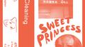 Sweet Princess EP专辑