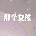 瞳孔 (高潮版)
