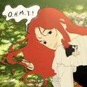 O.H.M.Y.! 哦米妮!
