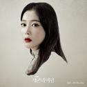 가면의 여왕 OST Part.3(Queen of masks OST Part.3)专辑