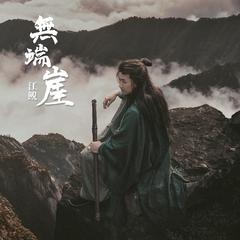 小师妹