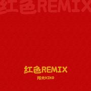 红色 Remix