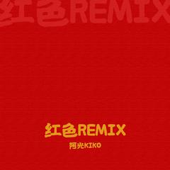 红色 Remix