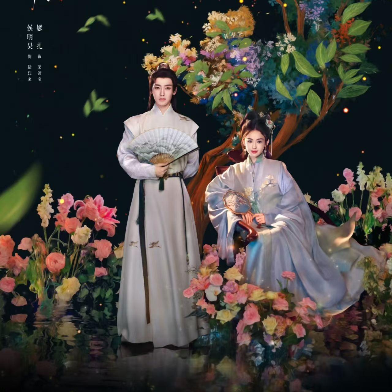 春雪 (《玉茗茶骨》影视剧插曲)