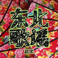 童唱-岁月儿歌