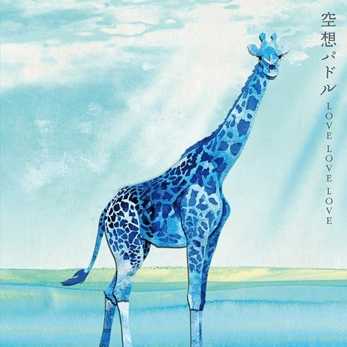 空想パドル