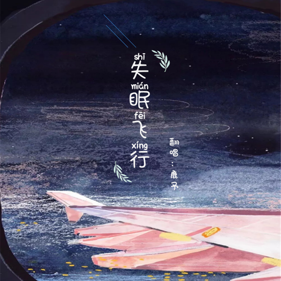 我想见你，穿过教堂和人海拥抱你