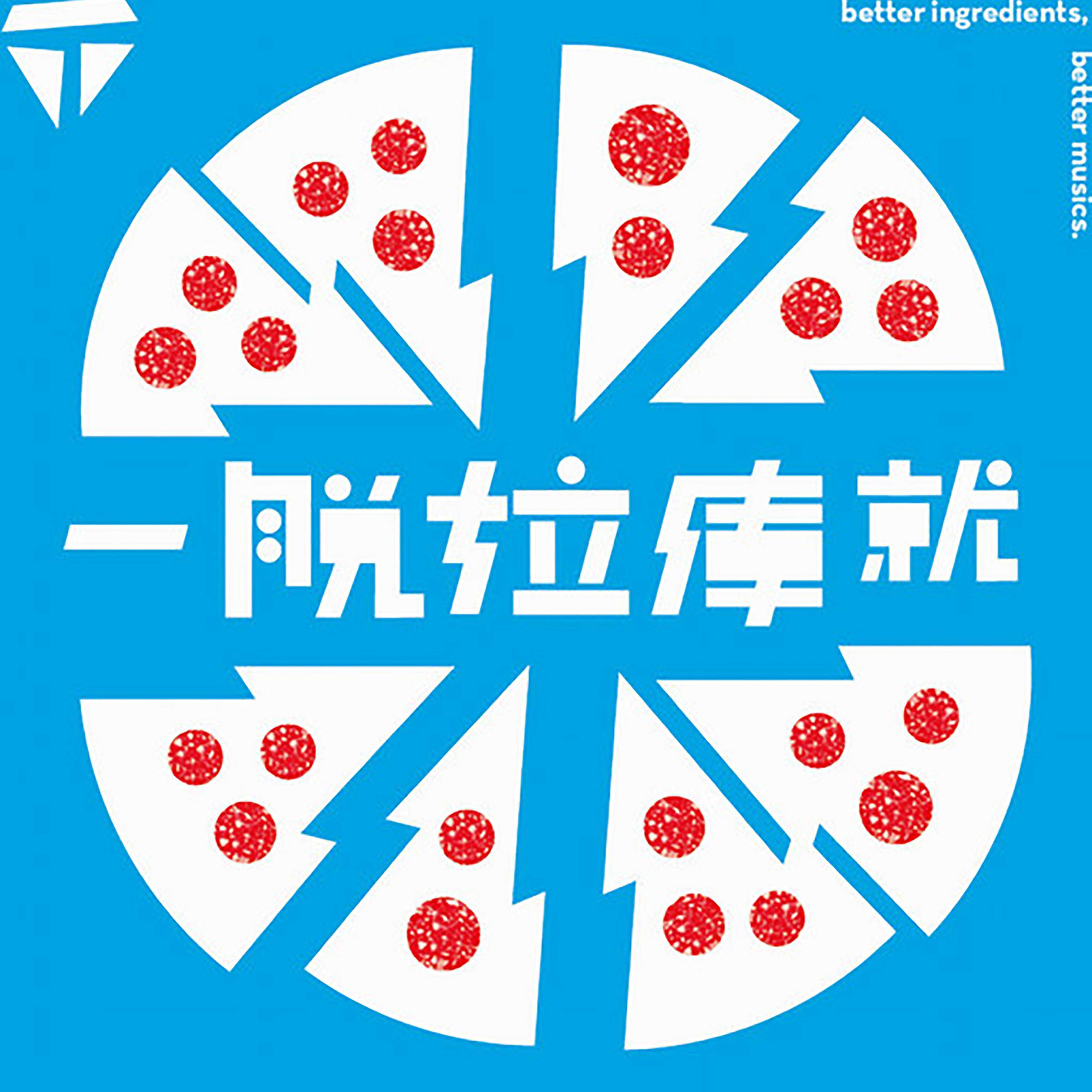 一脱拉库就 啾咪