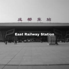 东站 East Railway Station