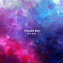 Purple boy专辑