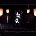 易水诀【龙言对唱版】【翻唱】