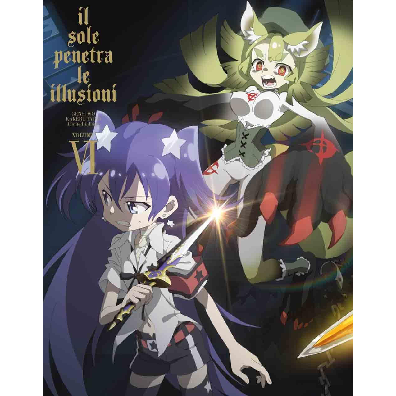 幻影ヲ駆ケル太陽 オリジナル・サウンドトラックCD2