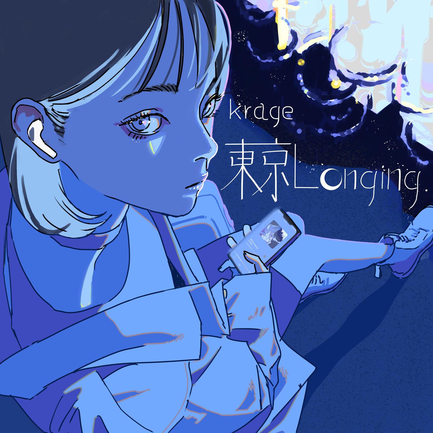 東京Longing